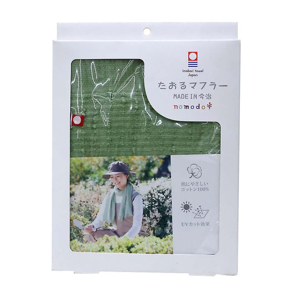 たおるマフラー 抹茶