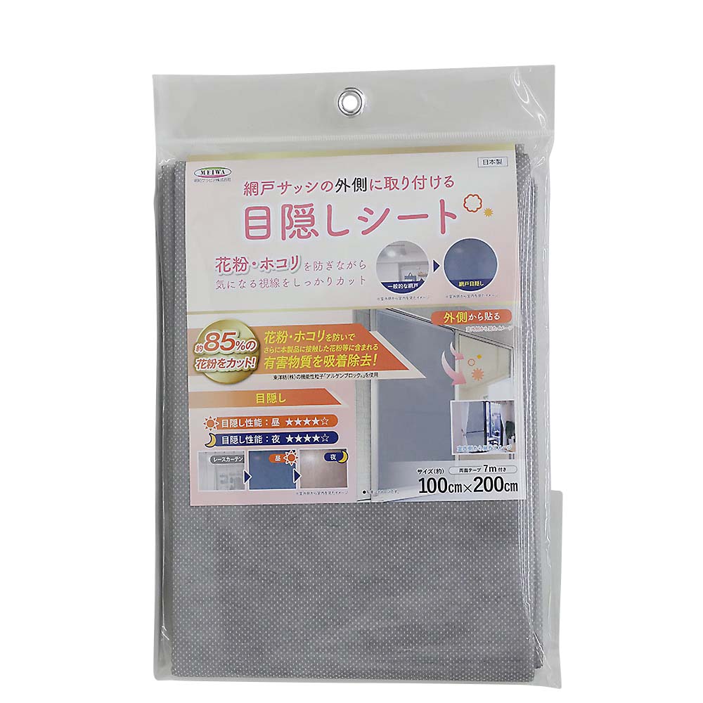 網戸目隠しＳＤＭ－０５　花粉　１００ｃｍｘ２００ｃｍ