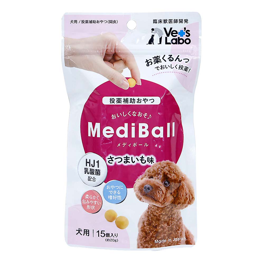 メディボール犬用さつまいも味　15個入り