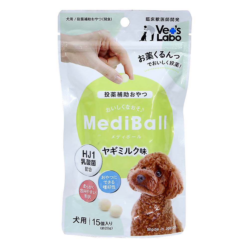 メディボール犬用ヤギミルク味　15個入り