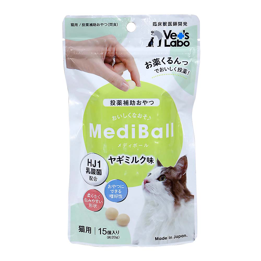 メディボール猫用ヤギミルク味　15個入り