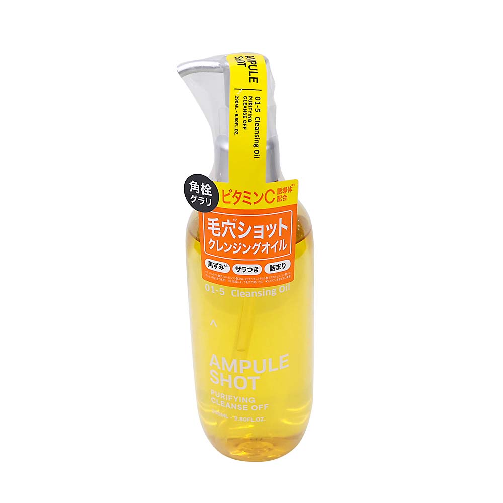 アンプルショットクレンズオフ