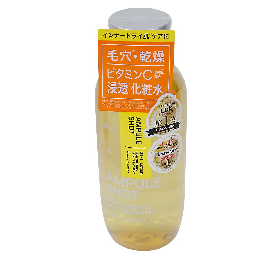 アンプルショットモイスト＆リペアローション