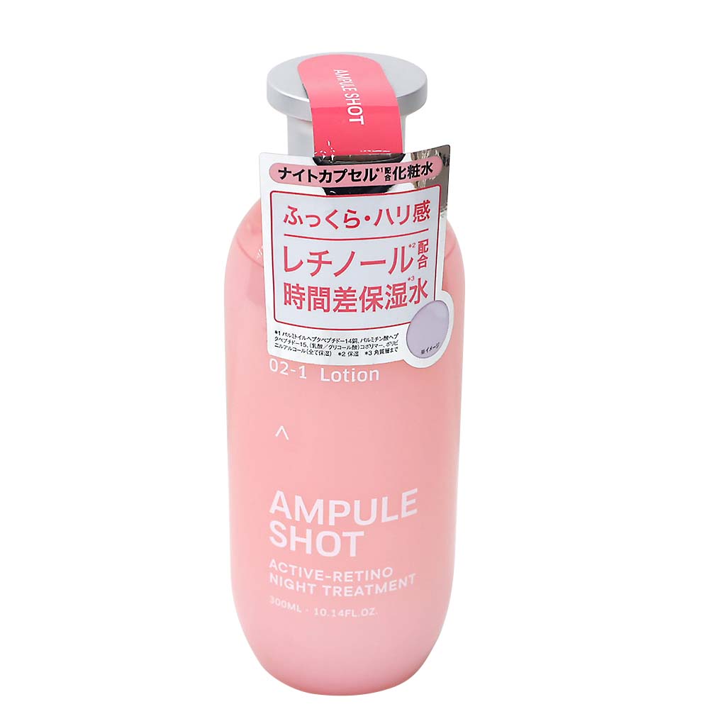 アンプルショットナイトトリートメントローション