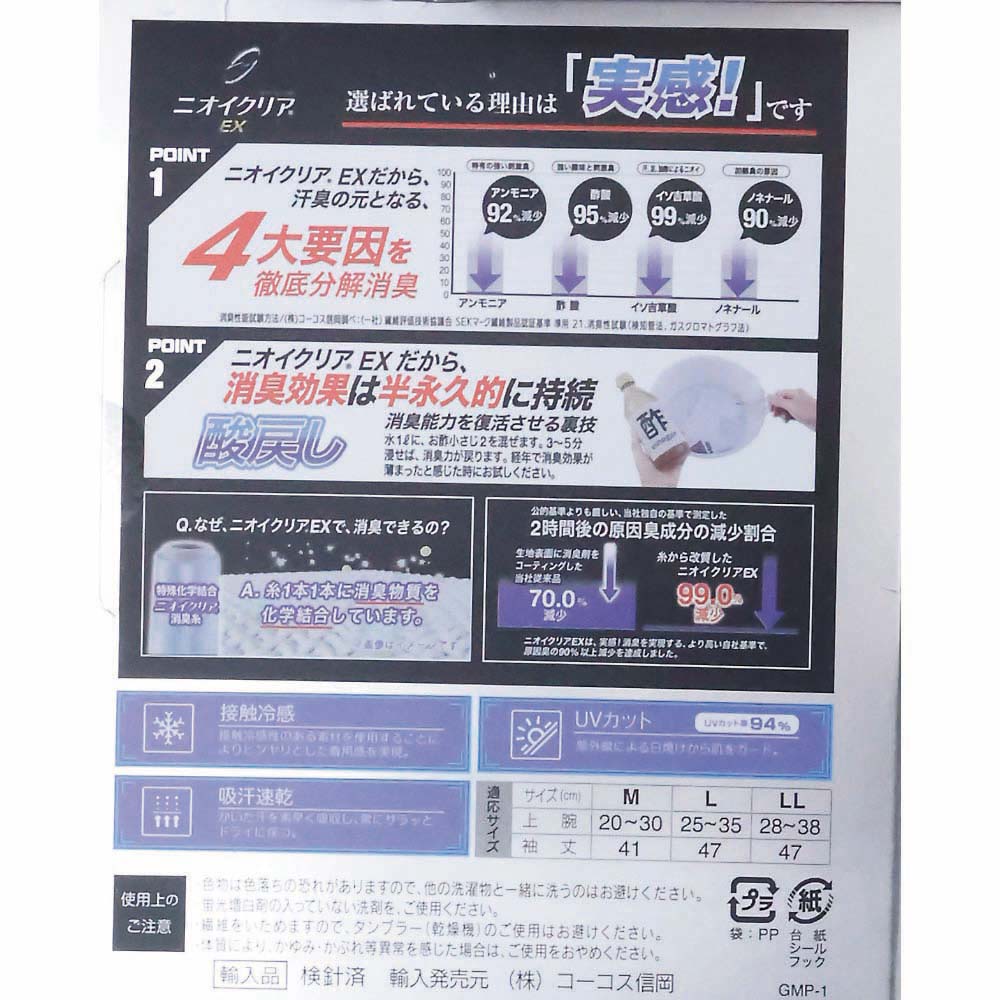 G236 ニオイクリア アームカバー　アーミーカモ M