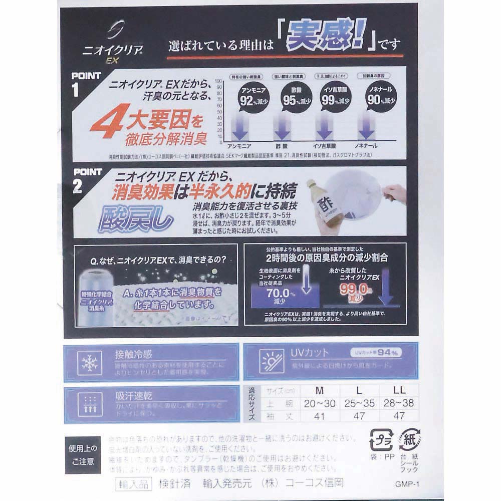 G236 ニオイクリア アームカバー　アーミーカモ L