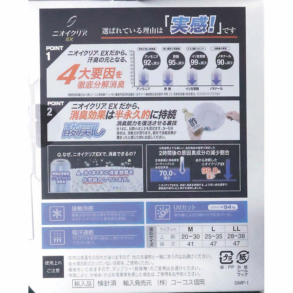 G236 ニオイクリア アームカバー　アーミーカモ LL