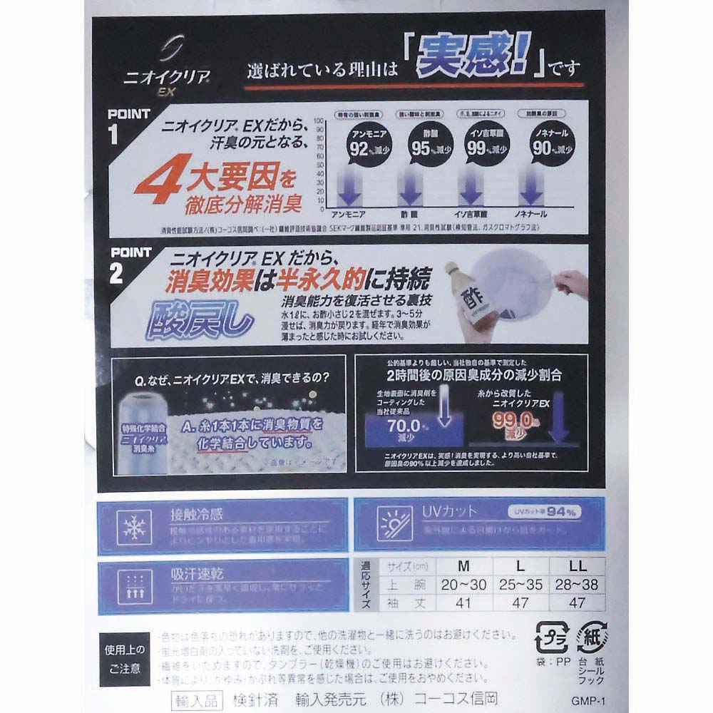G236 ニオイクリア アームカバー　アッシュカモ M