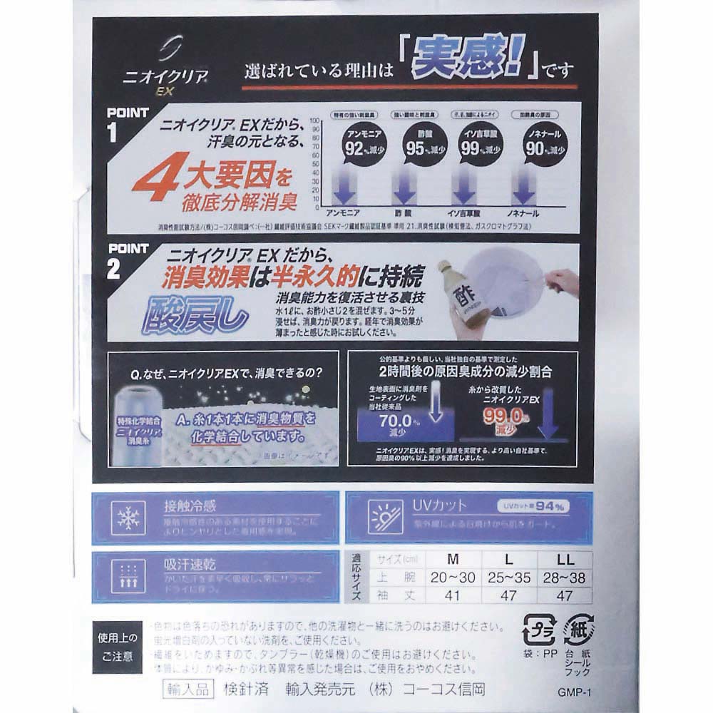 G236 ニオイクリア アームカバー　アッシュカモ L
