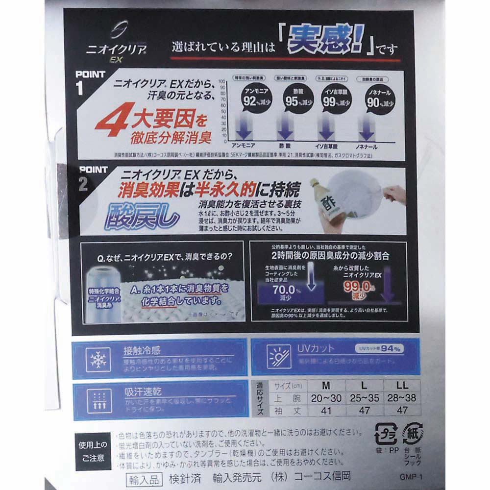 G236 ニオイクリア アームカバー　アッシュカモ LL