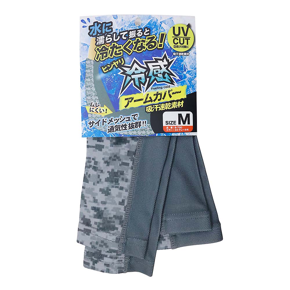 B700 ヒンヤリレイカンアームカバー　グレーカモ M