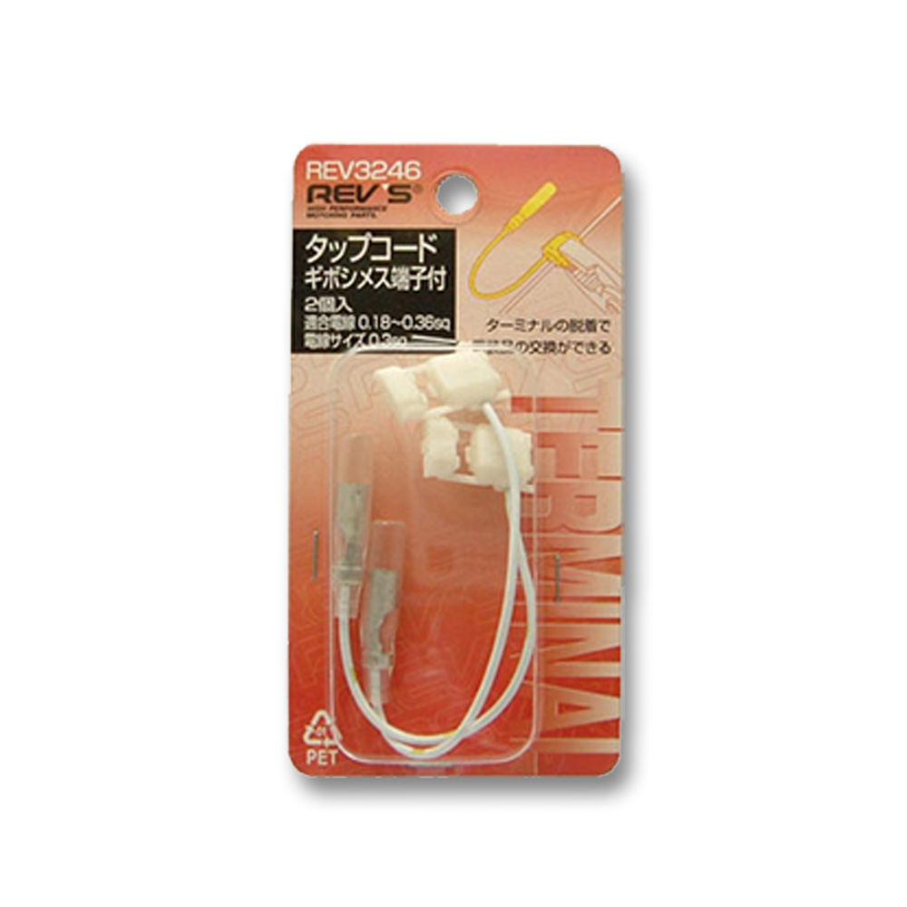 タップコード 白　REV3246