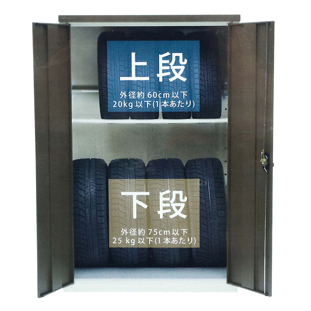 タイヤ収納庫2台入れ　TBRT-162