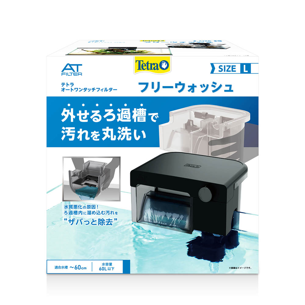 テトラ　オートワンタッチフィルター　フリーウォッシュ　Ｌ