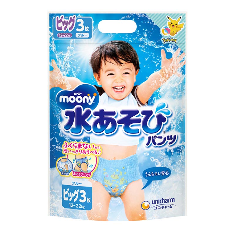 ムーニー水あそびパンツブルービッグ３枚　ビッグ３枚