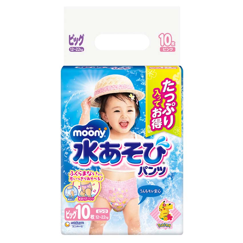 ムーニー水あそびパンツピンクビッグ１０枚　ビッグ１０枚