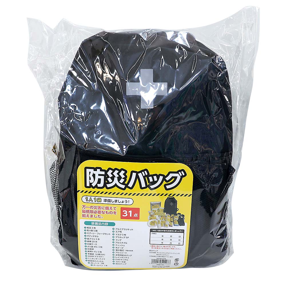 防災バッグ31点セット　ブラック