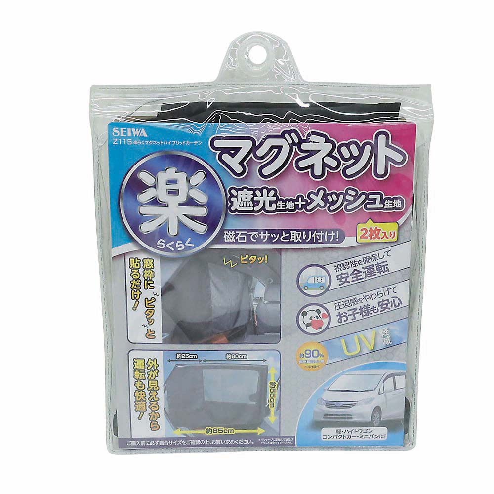 楽ラクマグネットハイブリッドカーテン　Z115