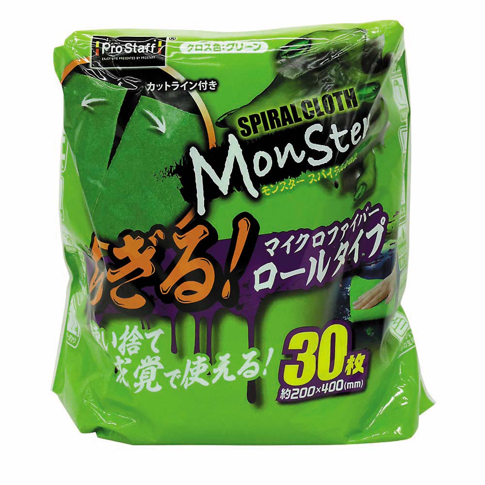 モンスター スパイラルクロスグリーン　P201