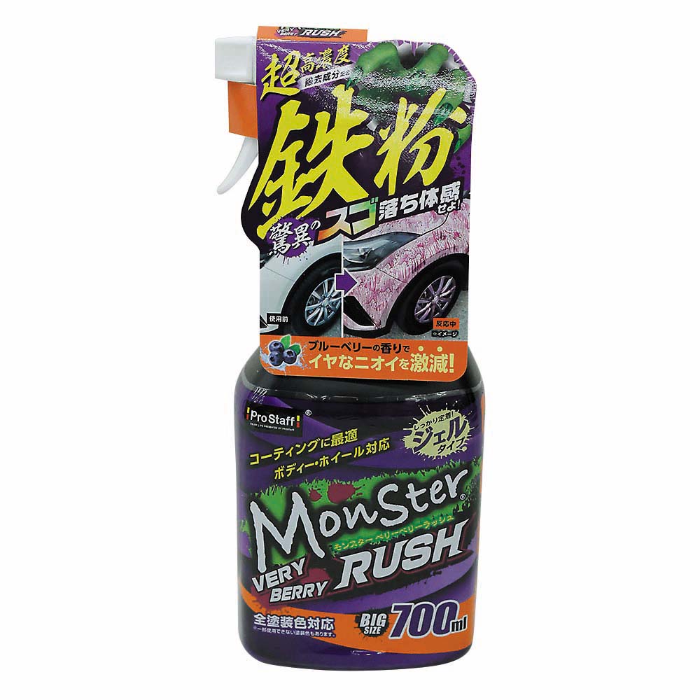 モンスター ベリーベリーラッシュ　S209