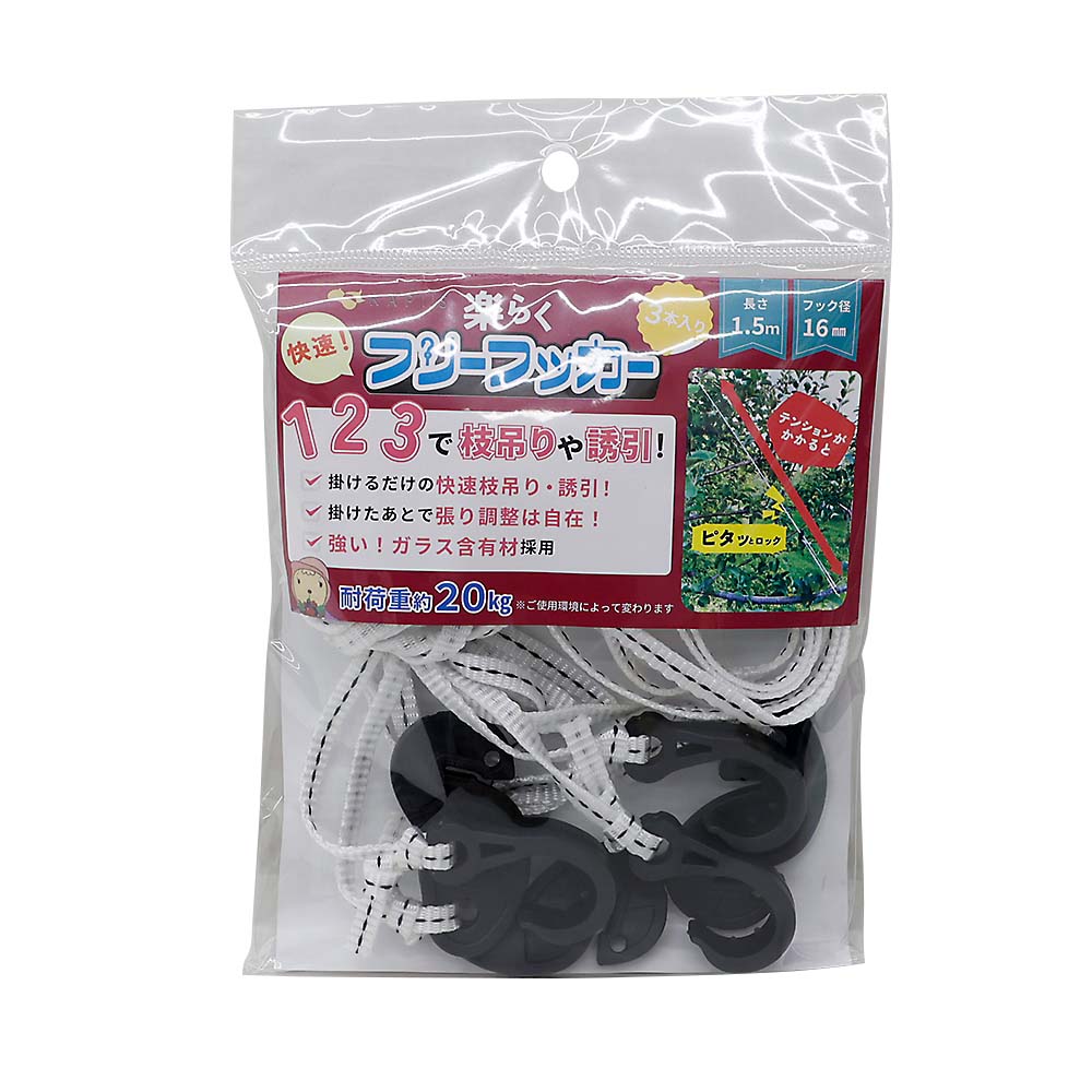 楽々フリーフッカー　１６ｍｍｘ１ｍ　３本入