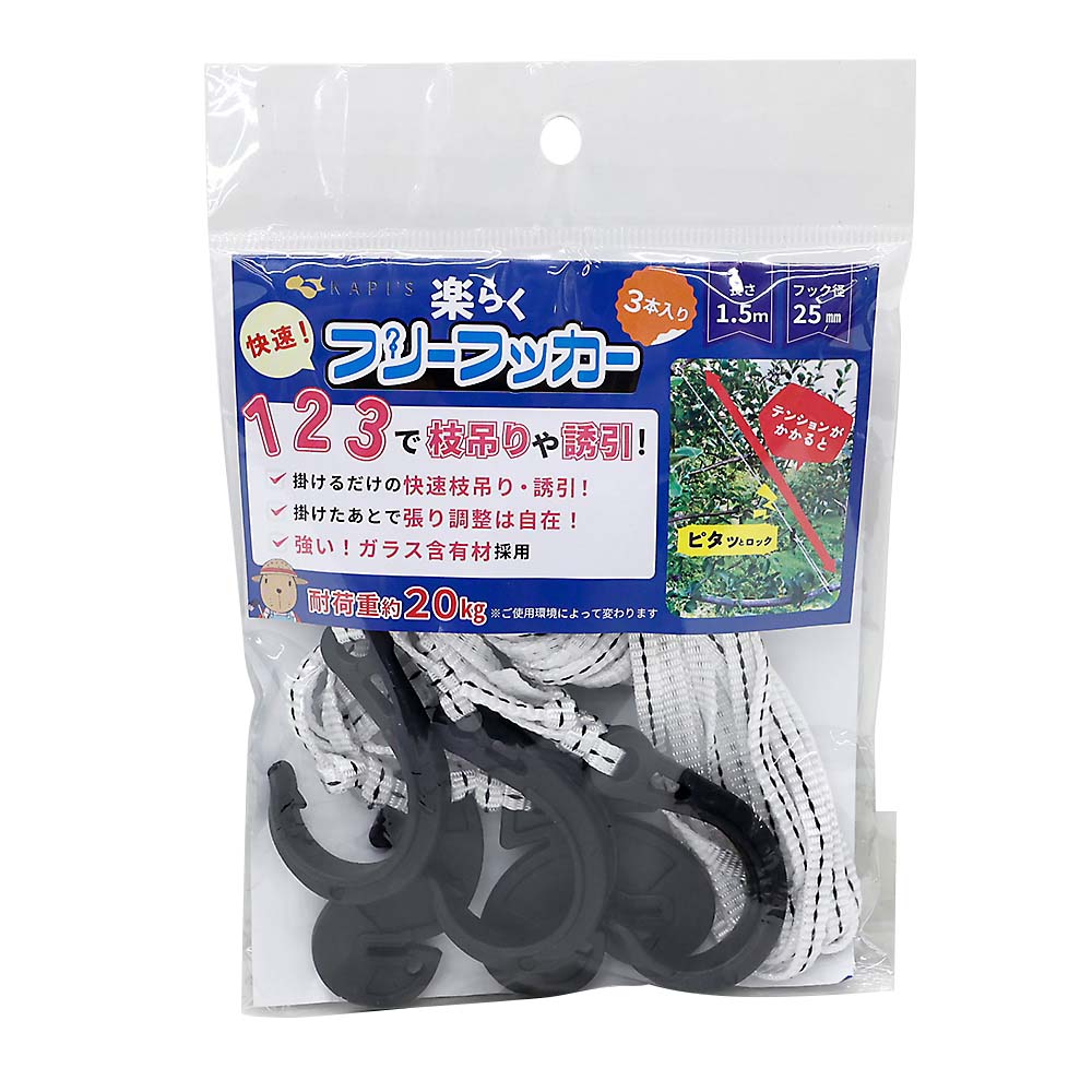 楽々フリーフッカー　２５ｍｍｘ１ｍ　３本入