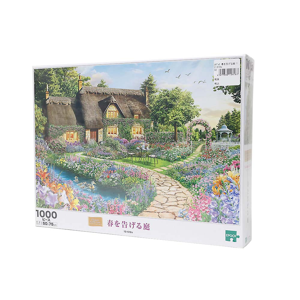 春を告げる庭　１２－６１８ｓ