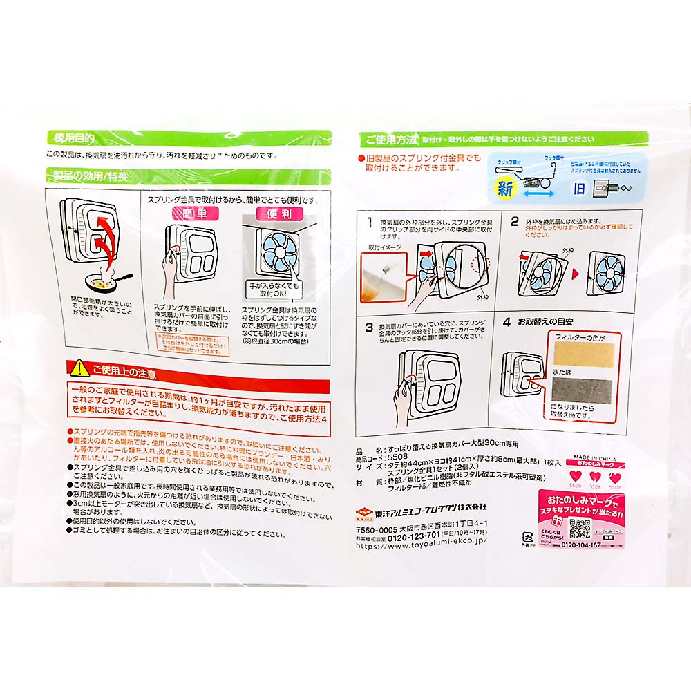 すっぽり覆える換気扇カバー大型30cm専用