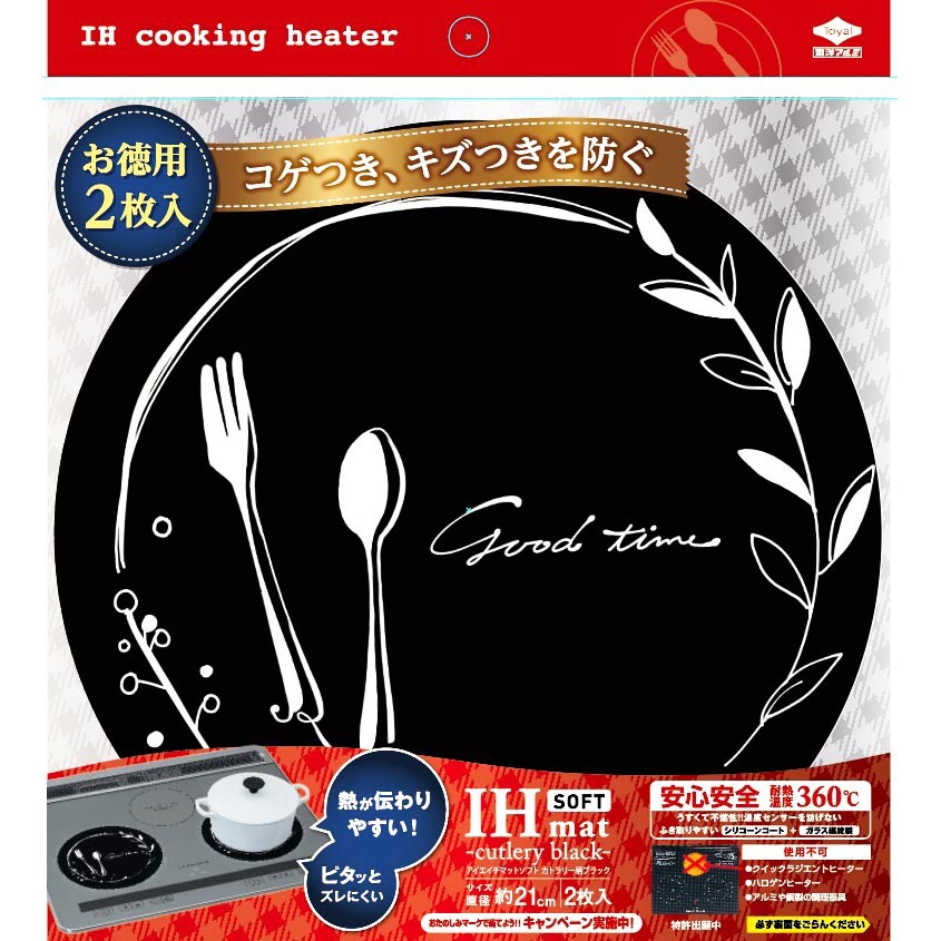 お徳用IHマットSOFTカトラリー柄ブラック