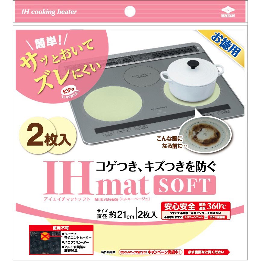 お徳用IHマットSOFTミルキーベージュ