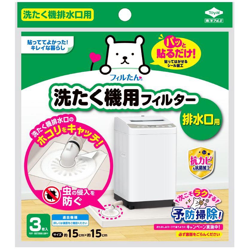 洗たく機フィルター 排水口用3枚入