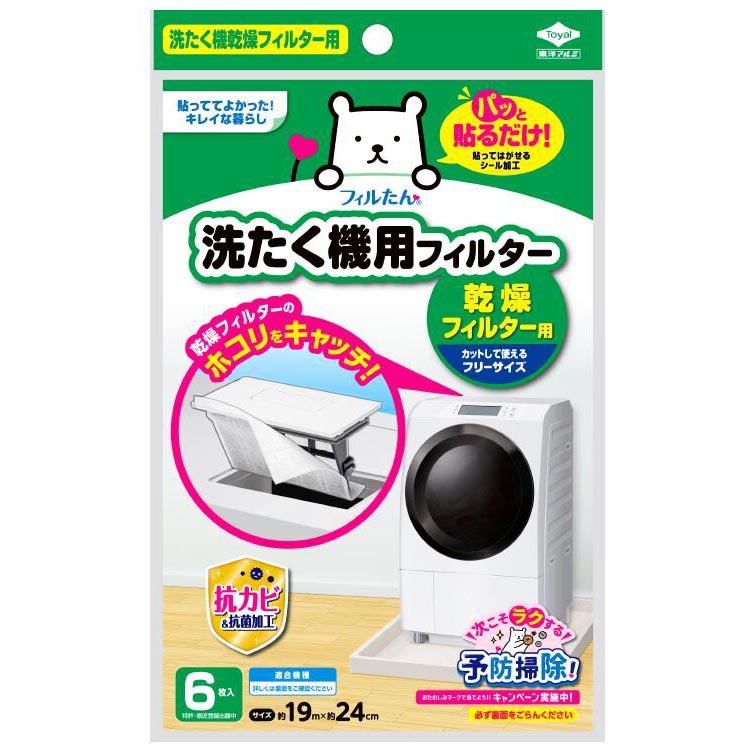 洗たく機フィルター 乾燥フィルター用6枚入