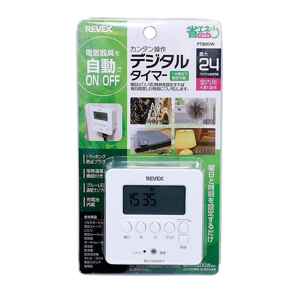 簡単デジタルタイマー　ＰＴ８０ＤＷ