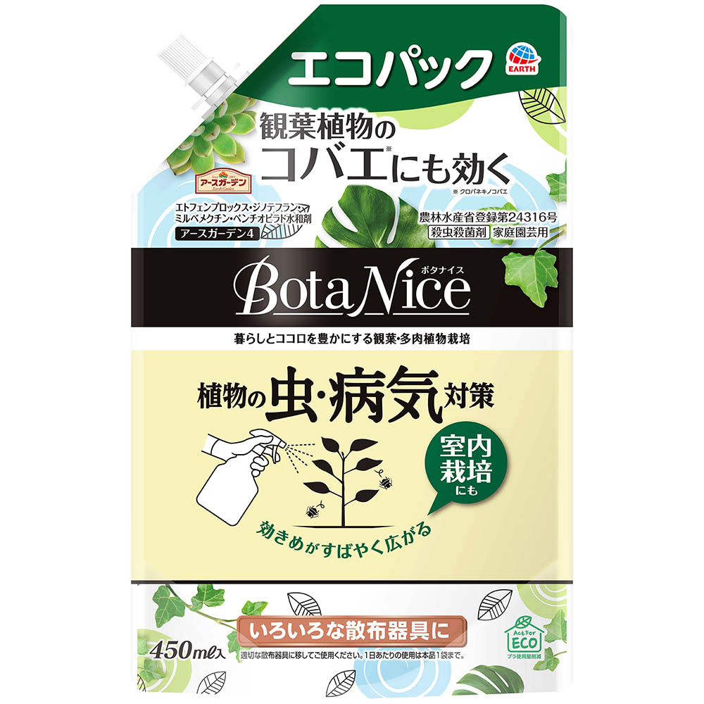 ＢｏｔａＮｉｃｅ植物の虫・病気対策エコパック　４５０ml