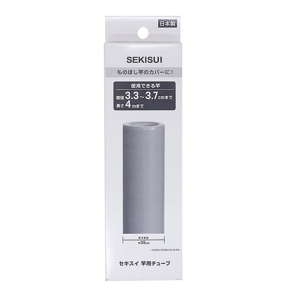 竿用チューブ　Ａ－３５ＧＲグレー