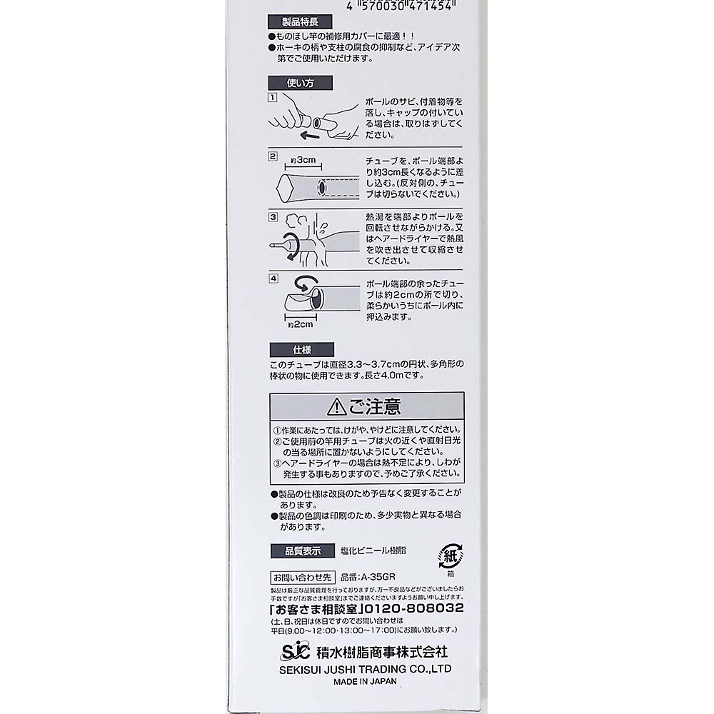 竿用チューブ　Ａ－３５ＧＲグレー