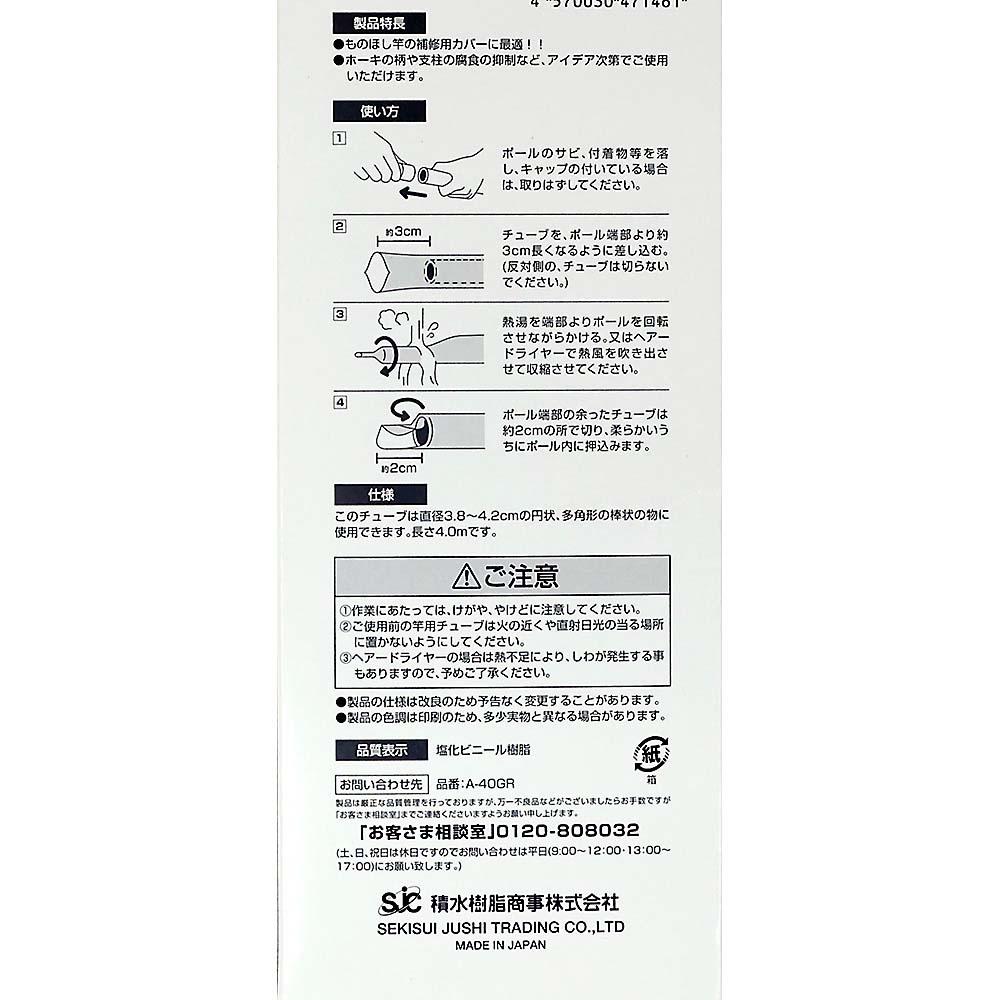 竿用チューブ　Ａ－４０ＧＲグレー