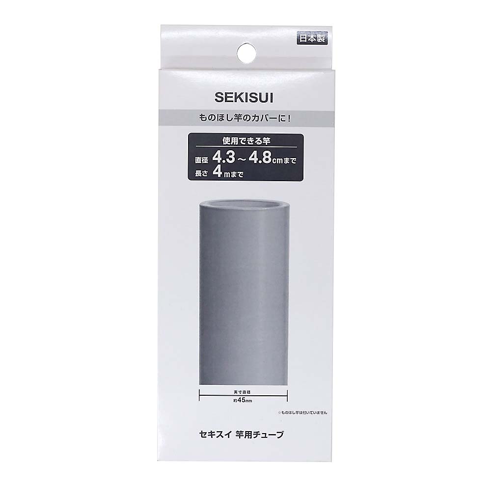 竿用チューブ　Ａ－４５ＧＲグレー