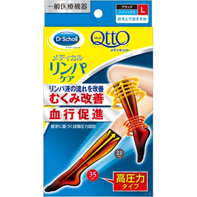 メディキュット　メディカル　ハイソックスＬ　１足