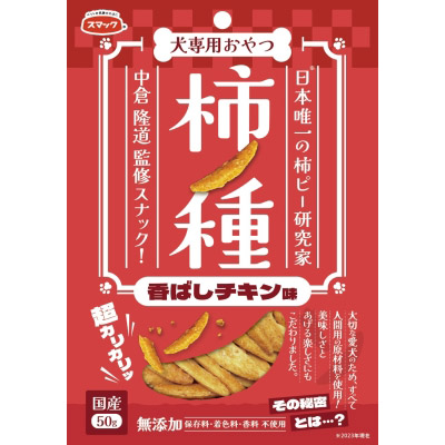 スマック 柿ノ種香ばしチキン味　50g