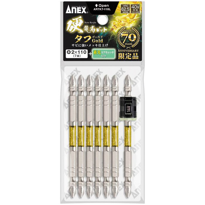 硬龍靱ビット7本組 タフゴールド+2x110 蓄光マグキャッチ付　ARTK7-110L