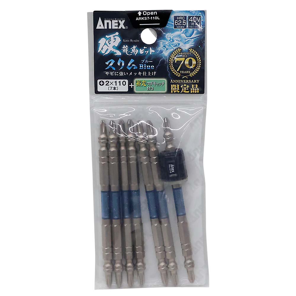 硬龍靱ビット7本組 スリムゴールド+2x110 蓄光マグキャッチ付　ARKS7-110L