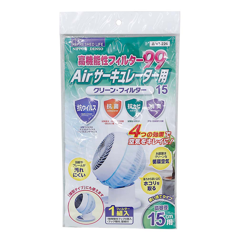 日本デンソー 15cmサーキュレーター用フィルター T-226　T-226