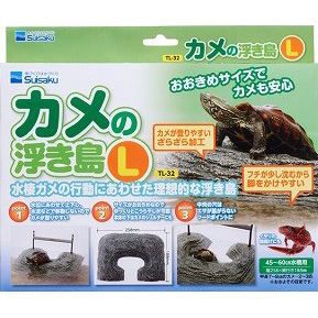カメの浮き島　L