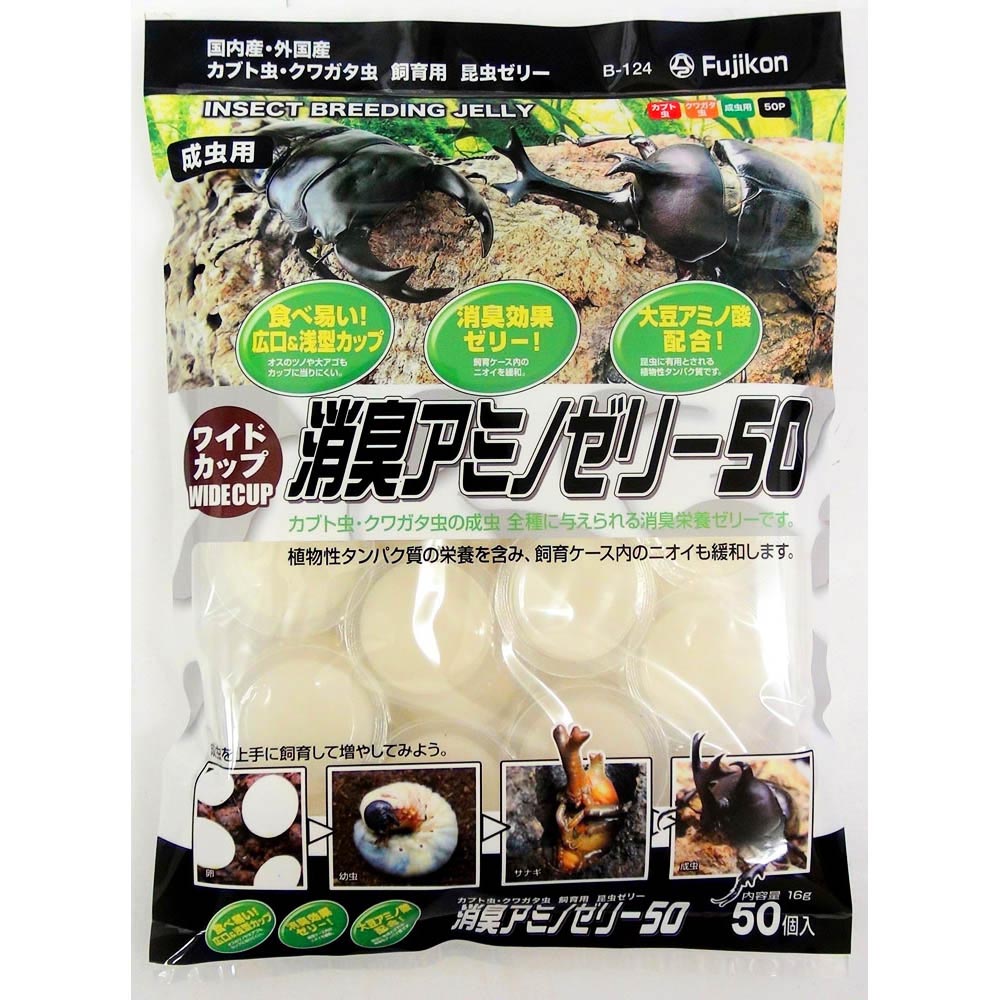 フジコン　ワイドカップ　消臭アミノゼリー５０