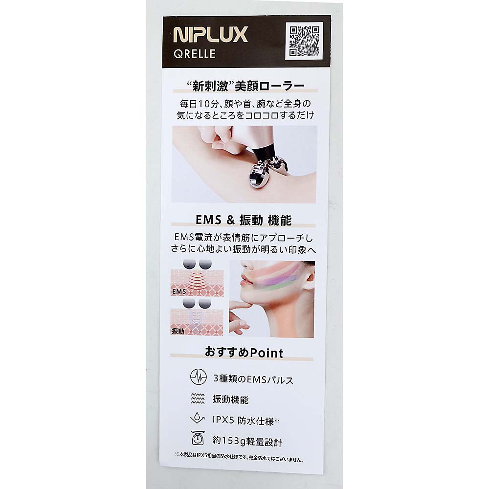 ＮＩＰＬＵＸ　美顔ローラー　ビューティークレル　ＮＰ－ＱＬ２１ＰＫ