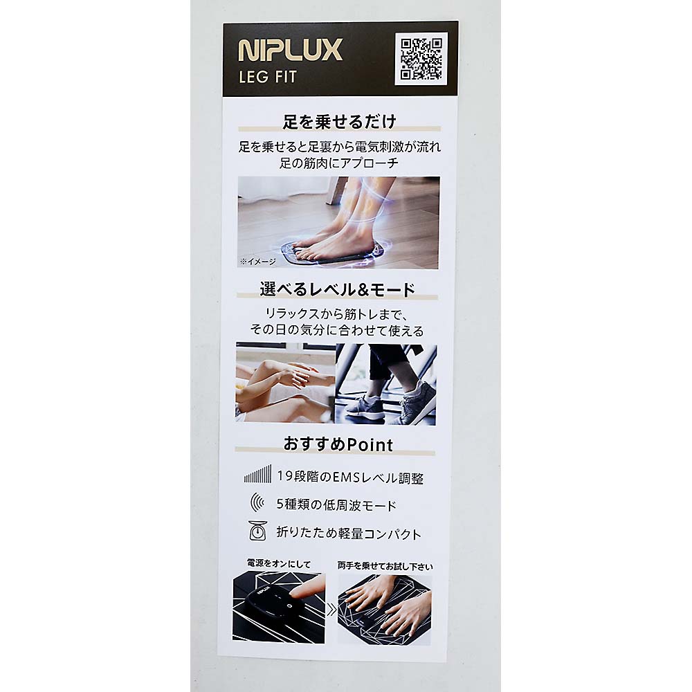 ＮＩＰＬＵＸ　レッグフィット　ＮＰ－ＬＦ２３ＢＫ