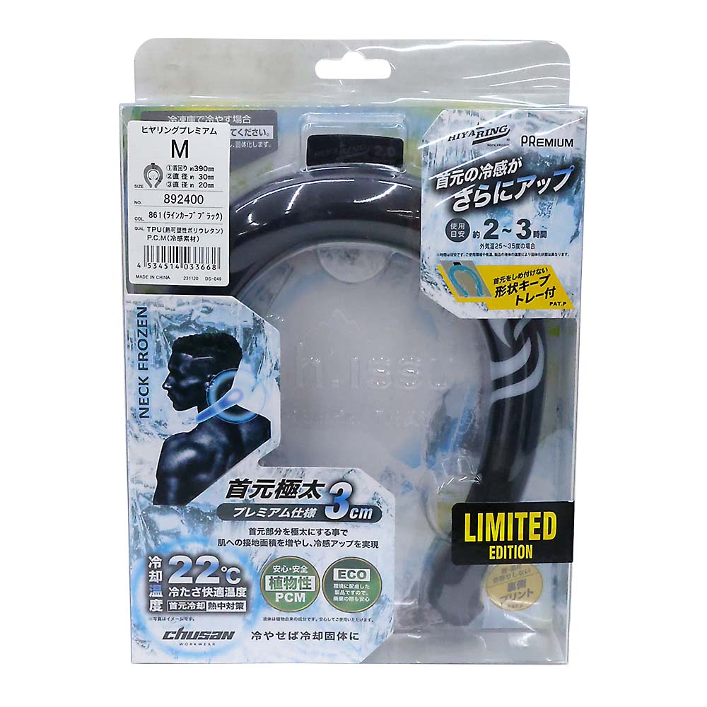 ヒヤリングプレミアムlimited　ラインカーブブラックM