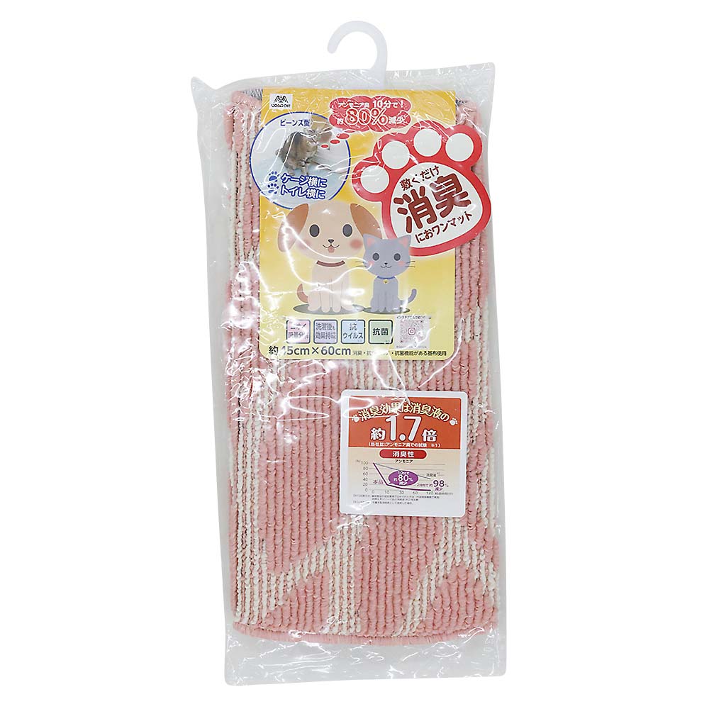 敷くだけ消臭におワンマット ビーンズ45×60　ピンク