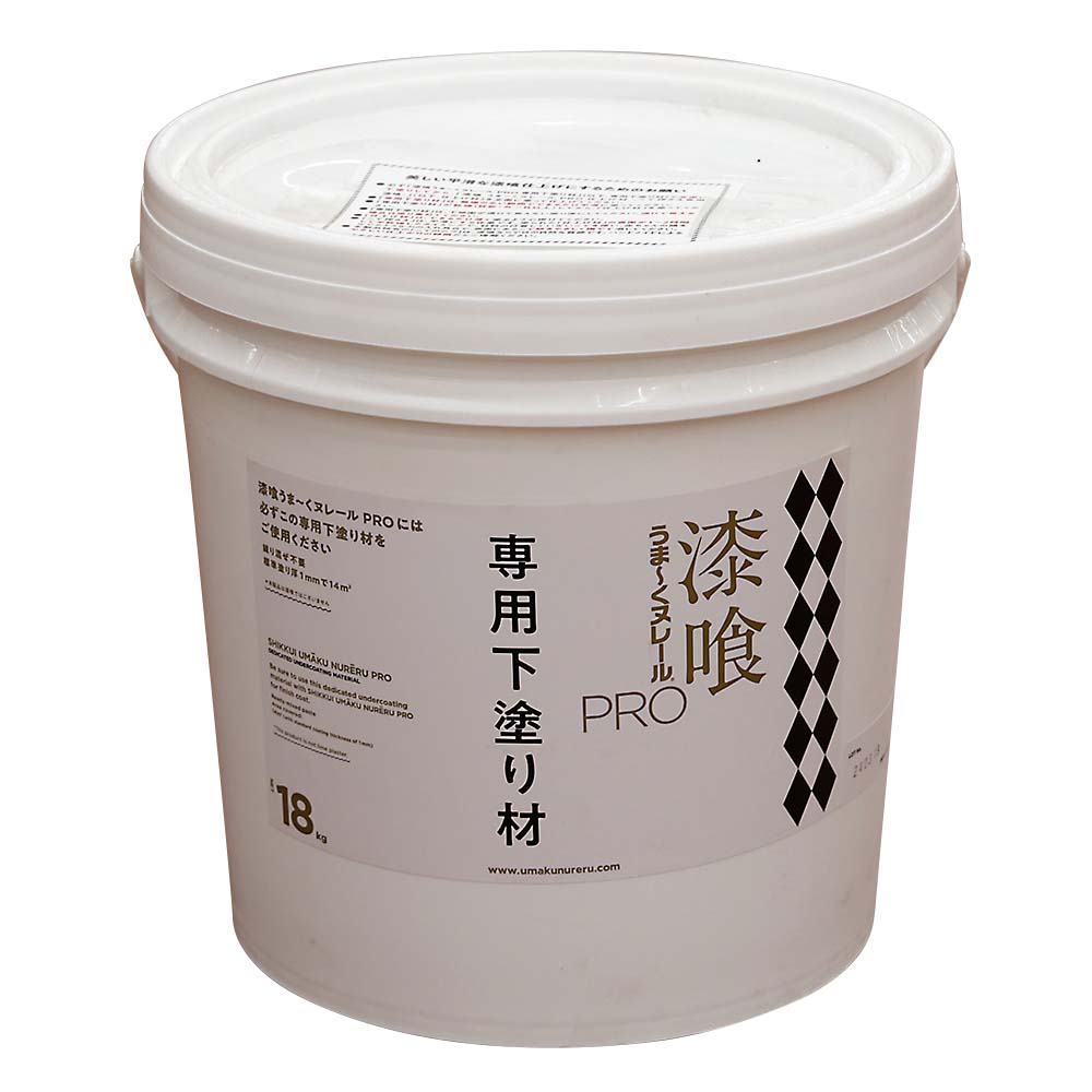 うま-くヌレールPRO 専用下塗り材 18kg